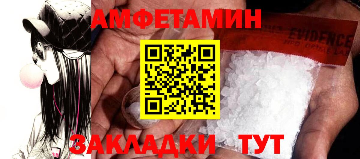 АМФ Розовый Ленинск-Кузнецкий