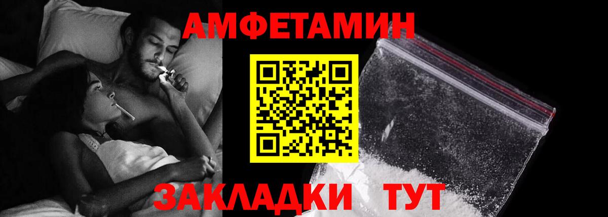 АМФЕТАМИН Premium  Амфетамин  Ленинск-Кузнецкий  Вход с VPN  Амфетамин 