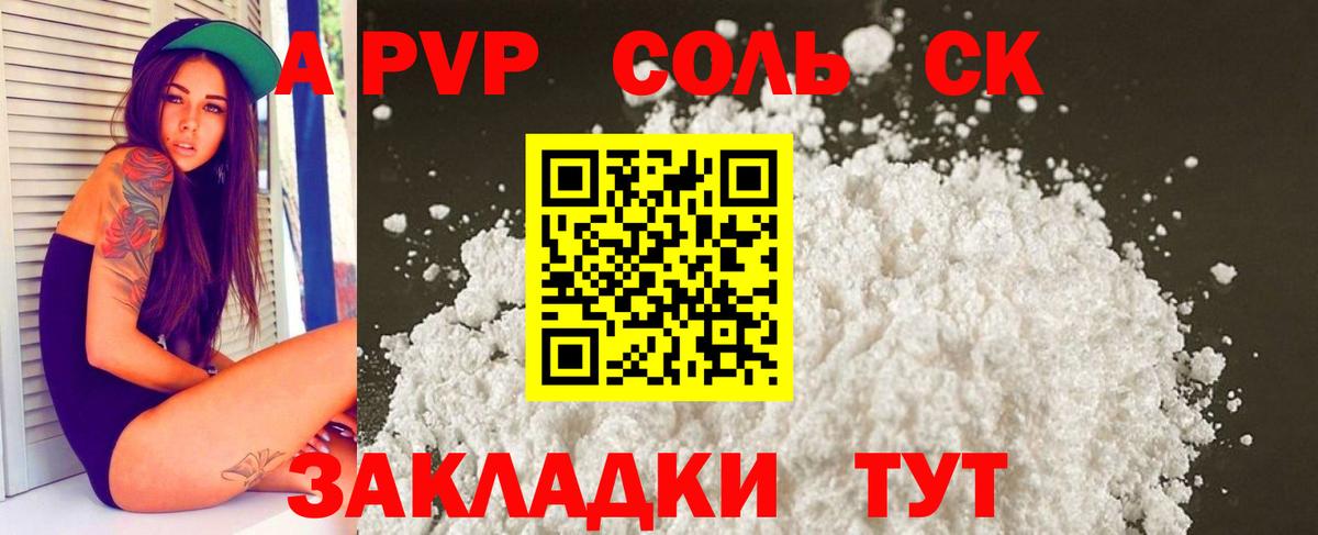 Alfa_PVP мука  Вход с VPN  Alpha PVP кристаллы  Alpha-PVP Crystall  Ленинск-Кузнецкий 