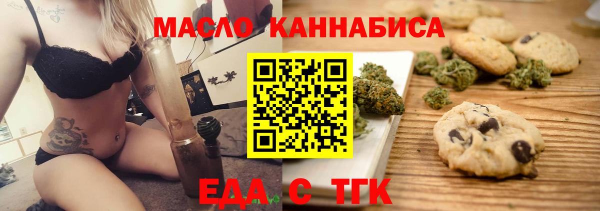Canna-Cookies марихуана  Вход с VPN  Ленинск-Кузнецкий 