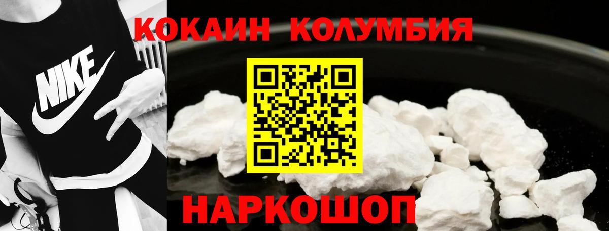 Кокаин Эквадор Ленинск-Кузнецкий