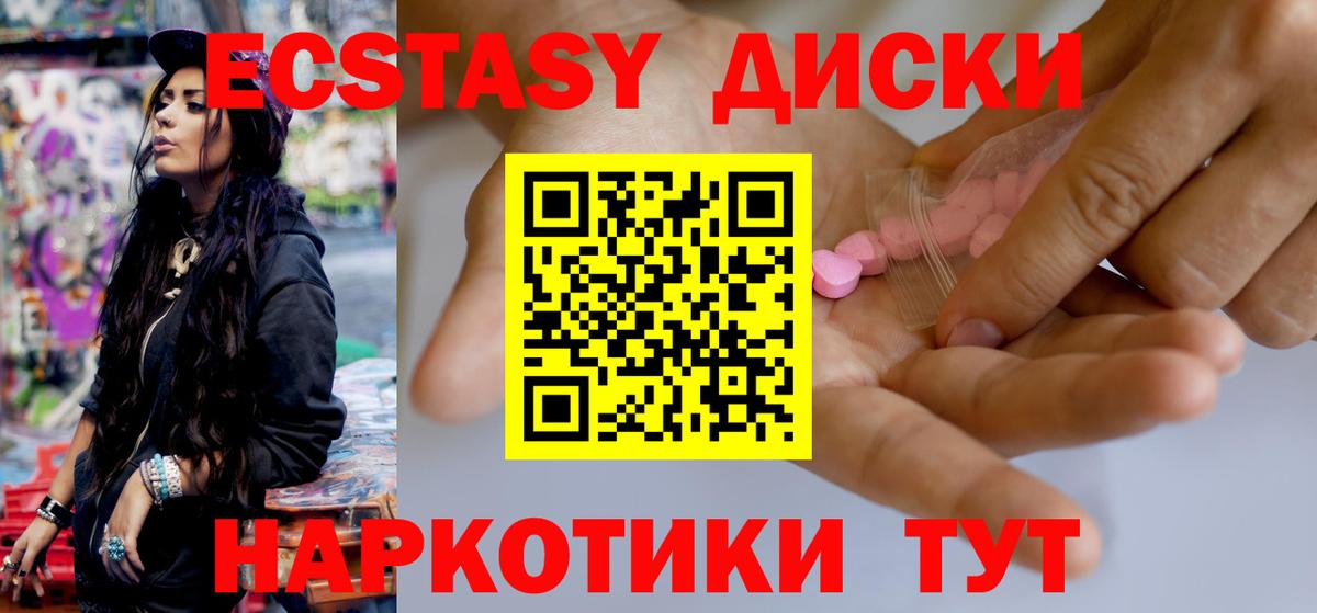 Ленинск-Кузнецкий  мега как зайти  Вход с VPN  Ecstasy  Ecstasy 250 мг  ЭКСТАЗИ 280мг 