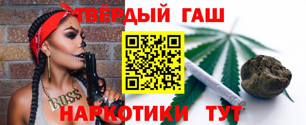 ГАШ Premium  Вход с VPN  Ленинск-Кузнецкий  ГАШ  ГАШ hashish 