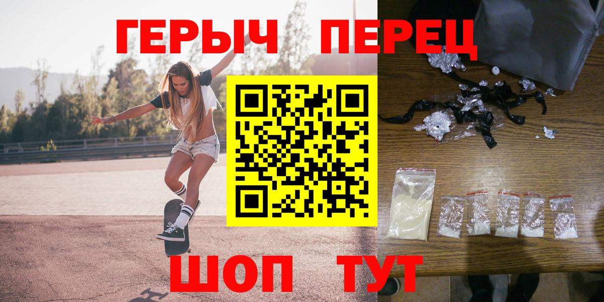 ГЕРОИН герыч  ГЕРОИН  Ленинск-Кузнецкий  Вход с VPN 