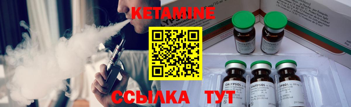 КЕТАМИН VHQ  Вход с VPN  Ленинск-Кузнецкий  КЕТАМИН VHQ 