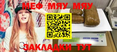 меф Волжск