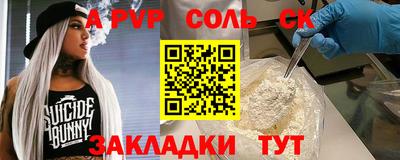 молекула духа Волгодонск