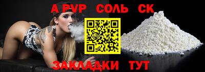 молекула духа Волгодонск