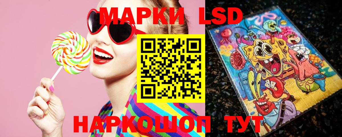 Ленинск-Кузнецкий  ЛСД экстази ecstasy  LSD-25 экстази кислота  Вход с VPN 
