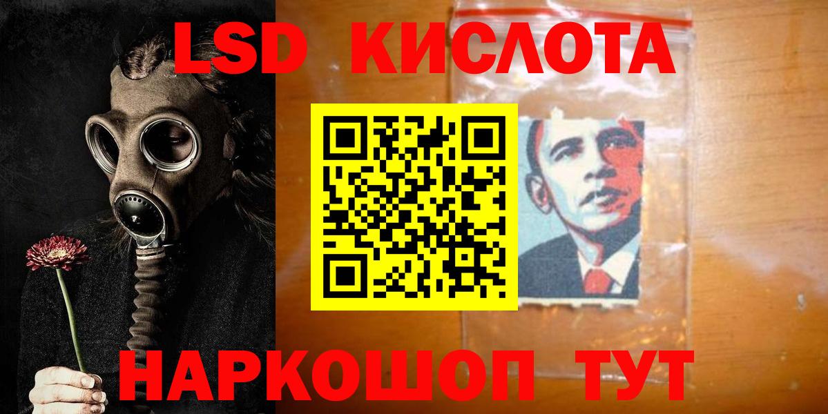 LSD-25 экстази кислота Ленинск-Кузнецкий