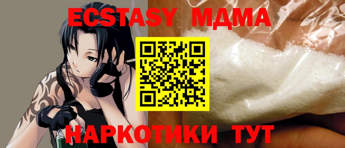 Ленинск-Кузнецкий  MDMA  Вход с VPN  МДМА Molly 
