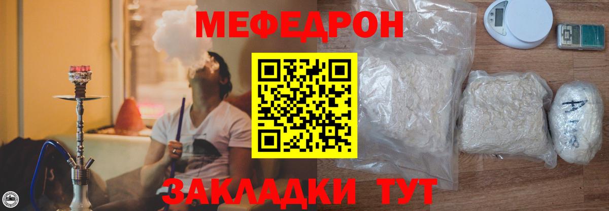 Меф  Меф 4 MMC  Меф mephedrone  Вход с VPN  Ленинск-Кузнецкий 