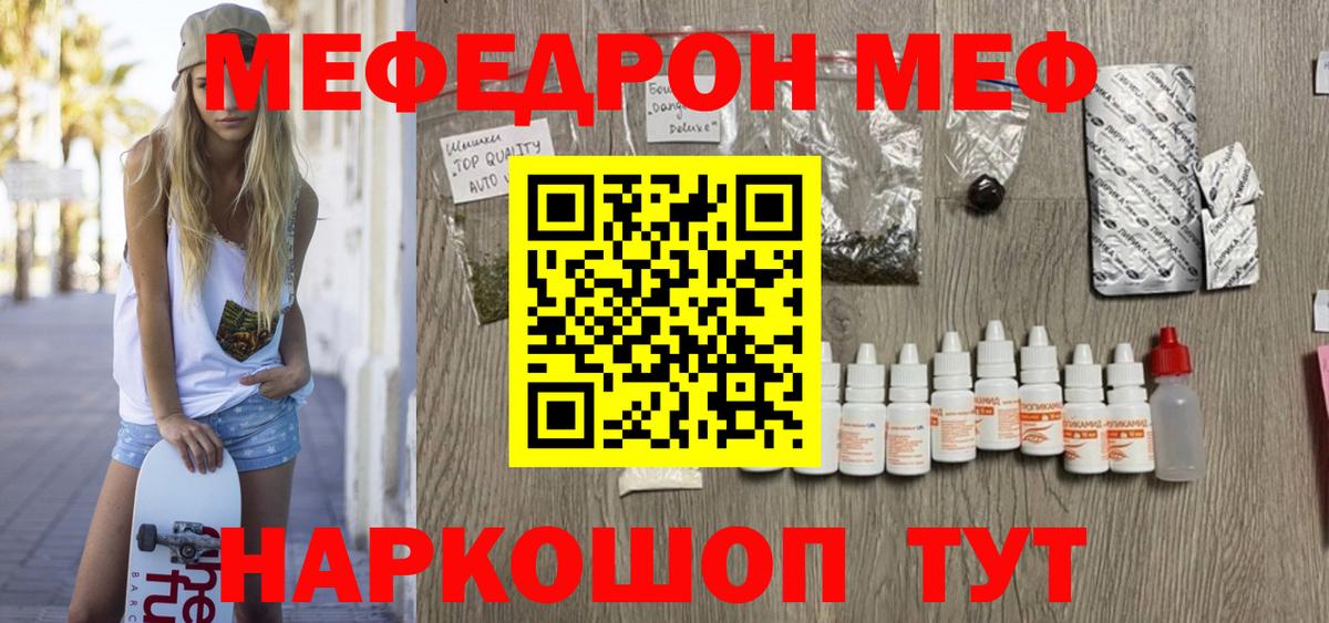 Мефедрон  Ленинск-Кузнецкий