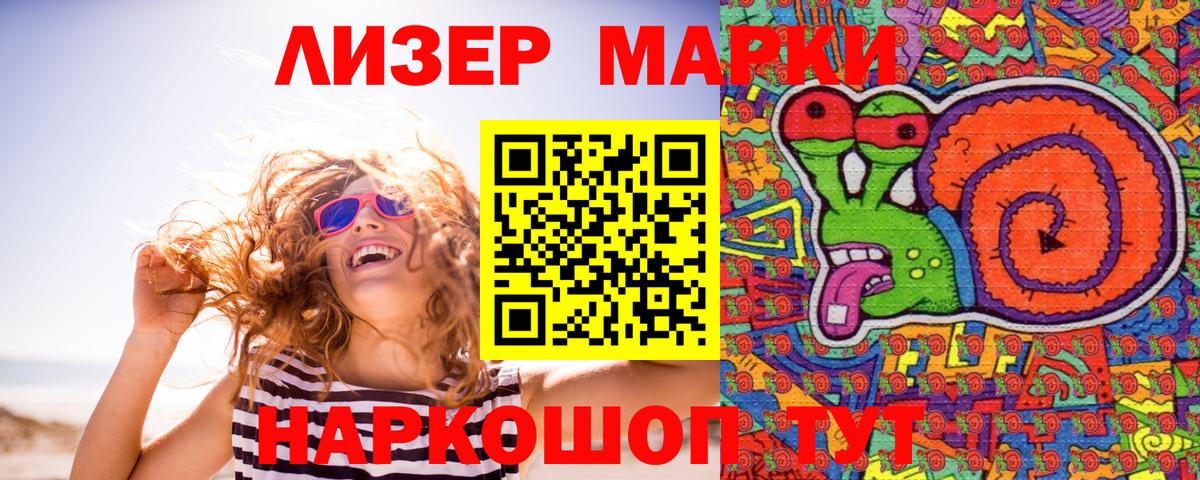 Марки N-bome  Марки 25I-NBOMe 1,5мг  Ленинск-Кузнецкий  Вход с VPN  Марки 25I-NBOMe 1,5мг 